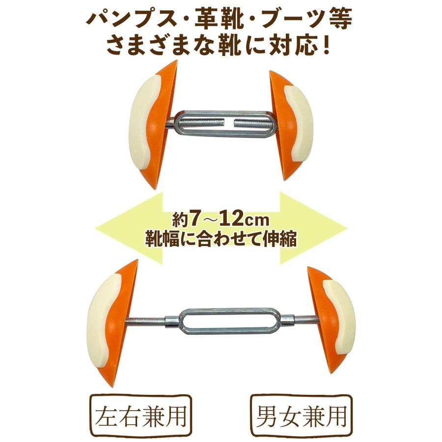 ComoVERY靴幅ひろげーる 滑り止め付 2個組 革靴 ブーツ 靴伸ばし