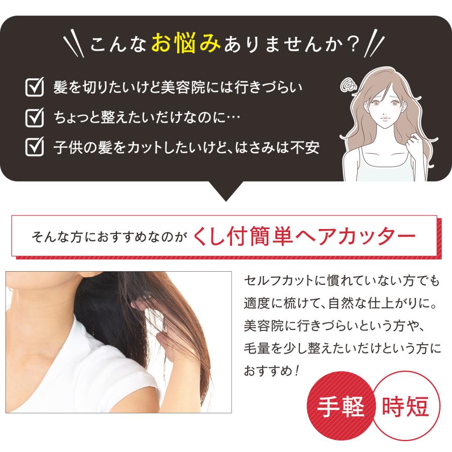 商品レビュー投稿で1000円オフクーポン配布中 くし付簡単ヘアカッター カミソリ メンズ 女性 セルフカット 前髪 散髪 髪の毛すきカミソリ Comovery 通販 Yahoo ショッピング