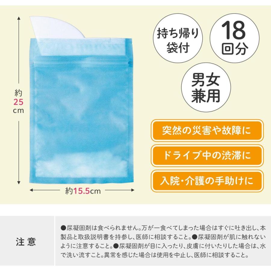 サッと使える緊急携帯トイレ 簡易トイレ 非常用トイレ 携帯トイレ 18