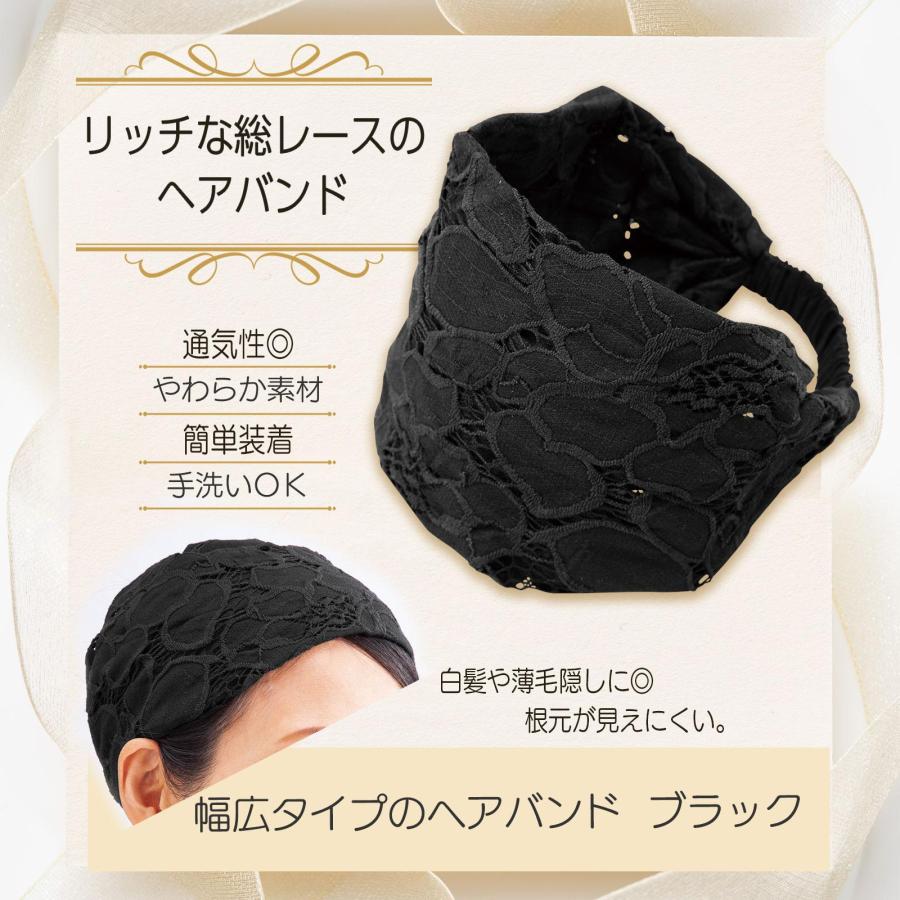 幅広タイプのヘアバンド ブラック ヘアターバン レース エレガント 40