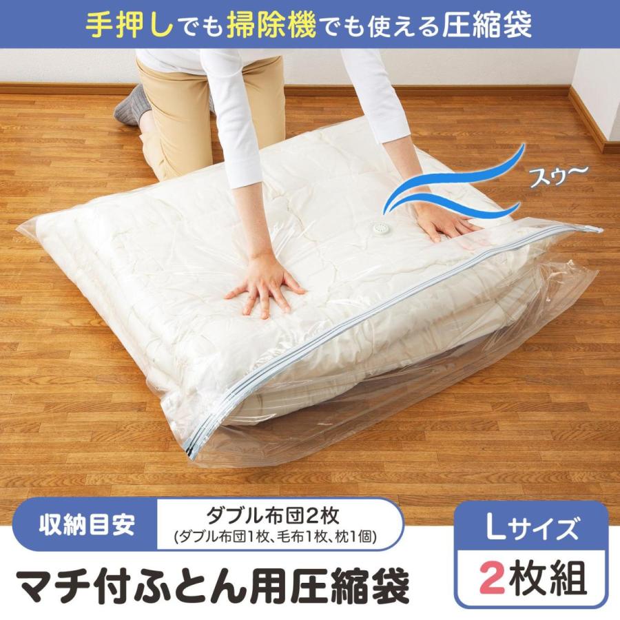 マチ付ふとん用圧縮袋 2枚組 Lサイズ 掃除機不要 収納袋 手押し可 大
