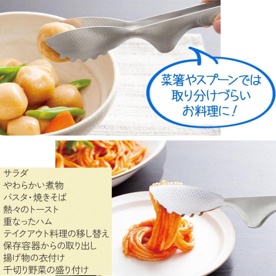 ドンケデリコ ステンレス製のとりわけトング 20.5cm テーブルにつかない 凸凹