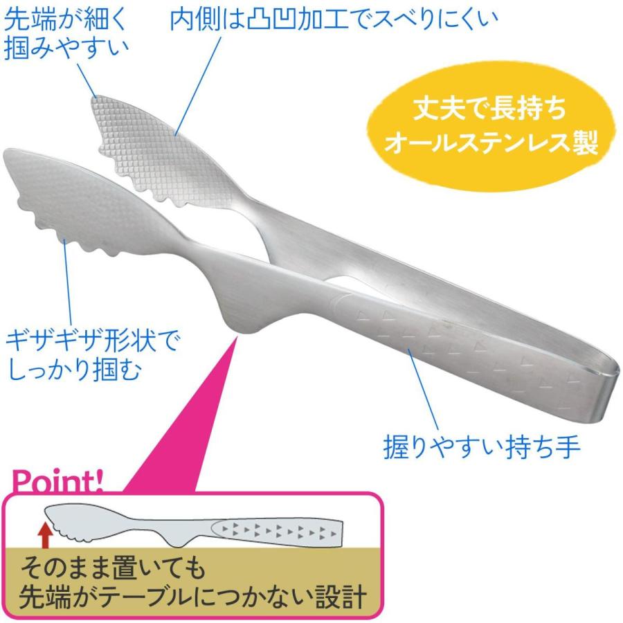 ステンレス製のとりわけトング 20.5cm テーブルにつかない 凸凹加工