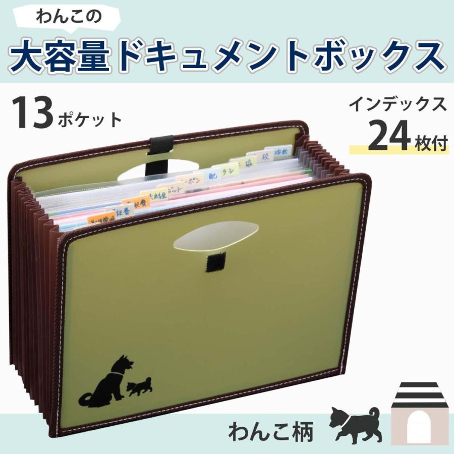 大容量ドキュメントボックス わんこ柄 犬 ファイル 書類 整理 整頓