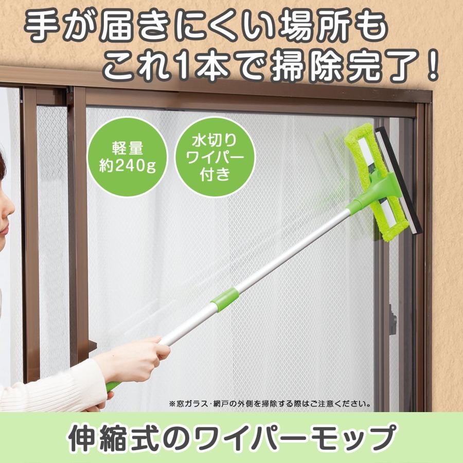 【匿名発送】プロモ ウッウ【ワンオーナー/切手セット】 伸縮式のワイパーモップ 水切りワイパー付 240g 軽量 窓 結露 高所