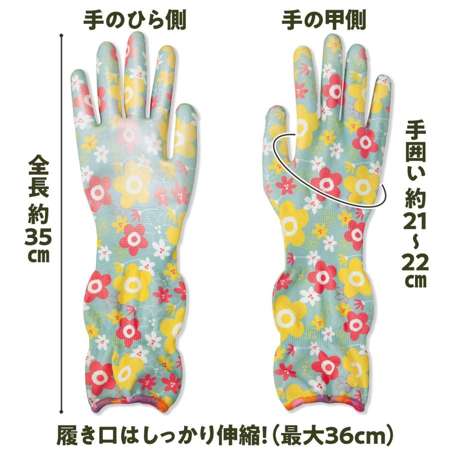 華やか花柄ロング手袋 2柄組 ガーデニンググローブ 園芸用 軽作業用