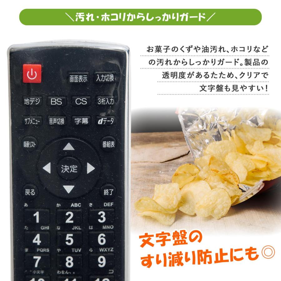 リモコンカバー 2個組 大 シリコン 透明 手垢 汚れ ホコリ 伸びる