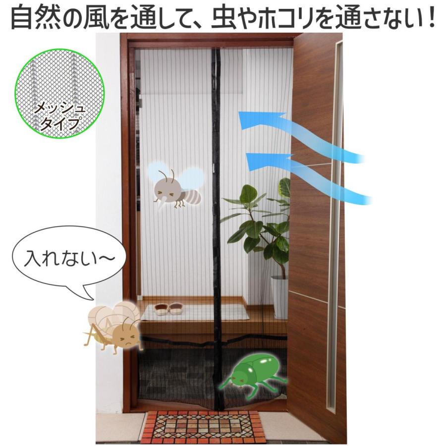長さ調整できる網戸カーテン マグネット 虫除け 蚊帳 玄関 ドア 勝手口