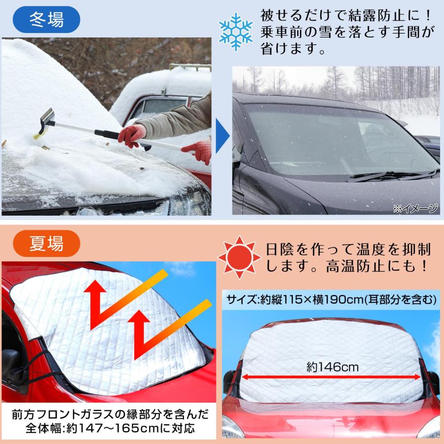 値下げ！車のカバー 雪などの汚れからまもります！ フロントガラスカバー 黄砂 ほこり 車 汎用 凍結 霜 結露 積雪 汚れ