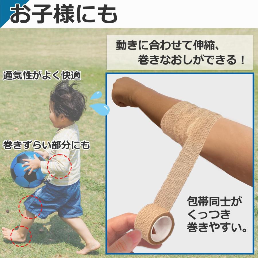 テープいらずの伸縮包帯 幅2.5cm 2個組 伸縮包帯 粘着包帯 手でカット可能 自己粘着 通気性 ひとりで巻ける 子ども : 通販奉行 ...