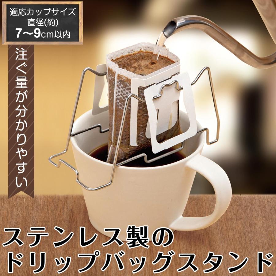 ステンレス製のドリップバッグスタンド ドリッパースタンド コーヒー