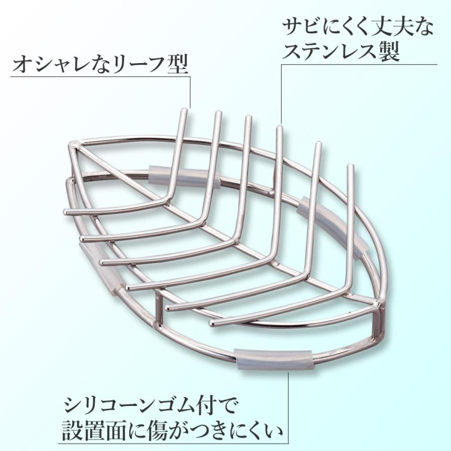 ステンレス石けんホルダー リーフ型 石鹸置き ソープラック 錆びにくい