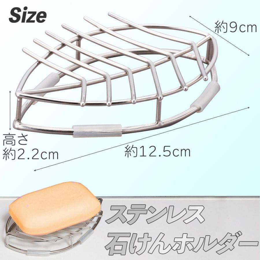 ステンレス石けんホルダー リーフ型 石鹸置き ソープラック 錆びにくい