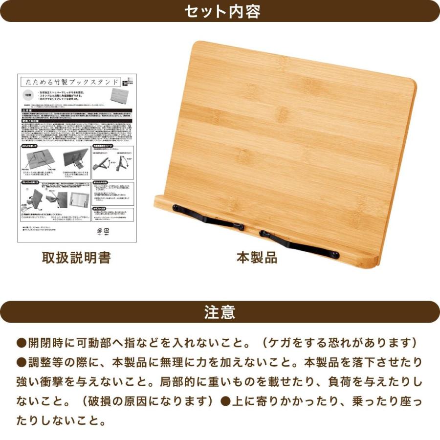 たためる竹製ブックスタンド 6段階調節 40°〜85° ストッパー付き おしゃれ 読書 勉強 料理 コンパクト タブレットスタンド 楽譜 レシピ 雑誌｜fu-nabi｜06