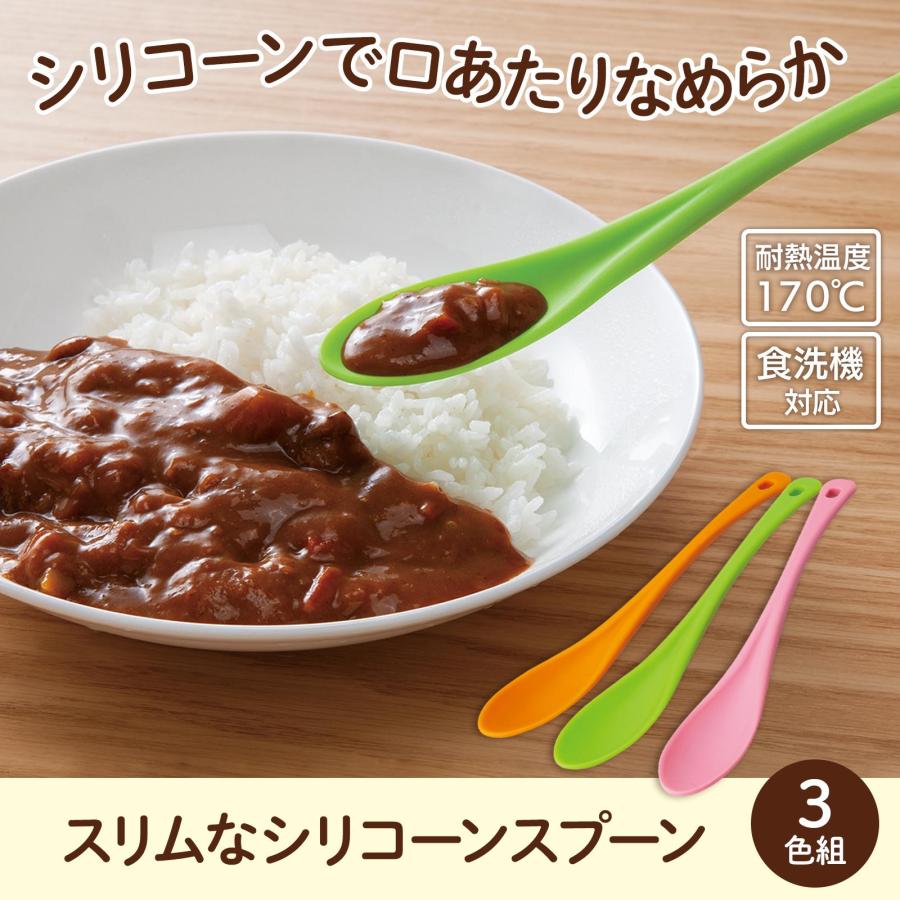 スリムなシリコーンスプーン 3色組 シリコン スプーン 介護 耐熱 170度 食洗機対応 離乳食スプーン 介護スプーン スリム形状 お手入れ ...