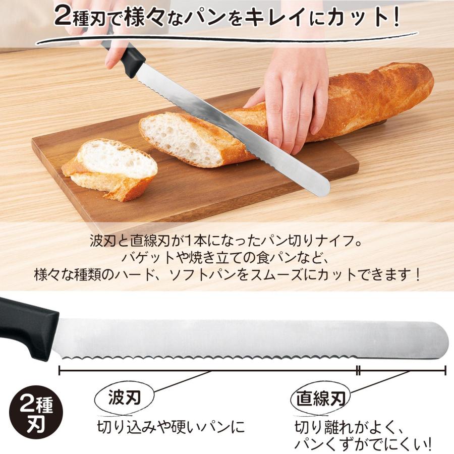 2種刃のパン切りナイフ パン切り包丁 パン包丁 約24cm ブレッドナイフ 波刃 直線刃 食パン フランスパン サンドイッチ 硬いパン キレイに切れる｜fu-nabi｜02