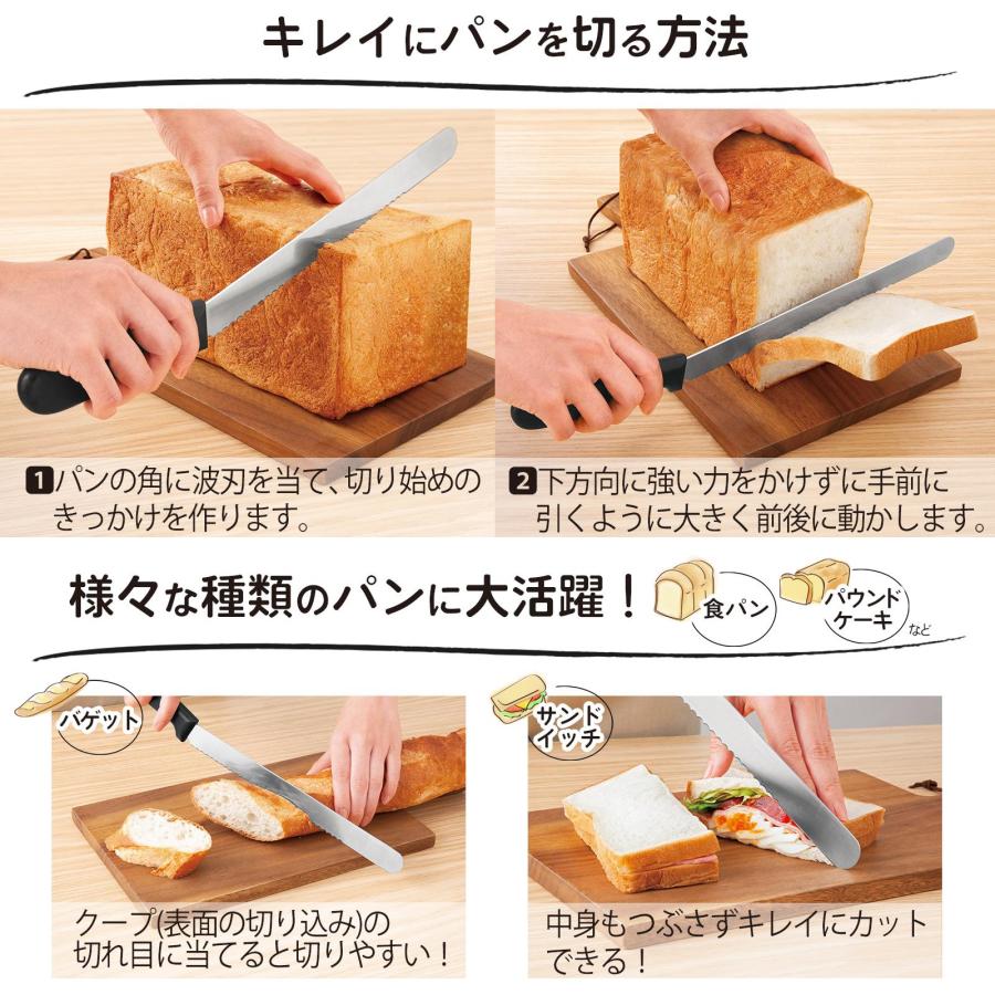 2種刃のパン切りナイフ パン切り包丁 パン包丁 約24cm ブレッドナイフ 波刃 直線刃 食パン フランスパン サンドイッチ 硬いパン キレイに切れる｜fu-nabi｜05