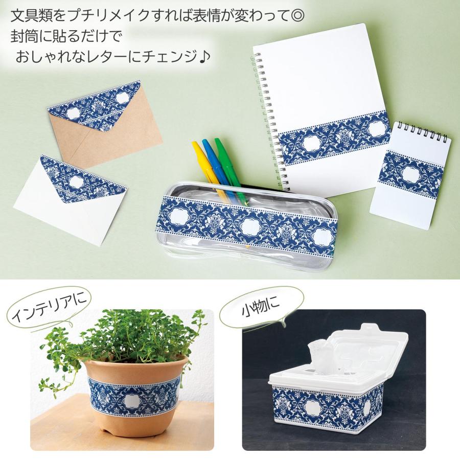 柄入りテープ 5m ダマスク柄 マスキングテープ 幅広 おしゃれ 青 白