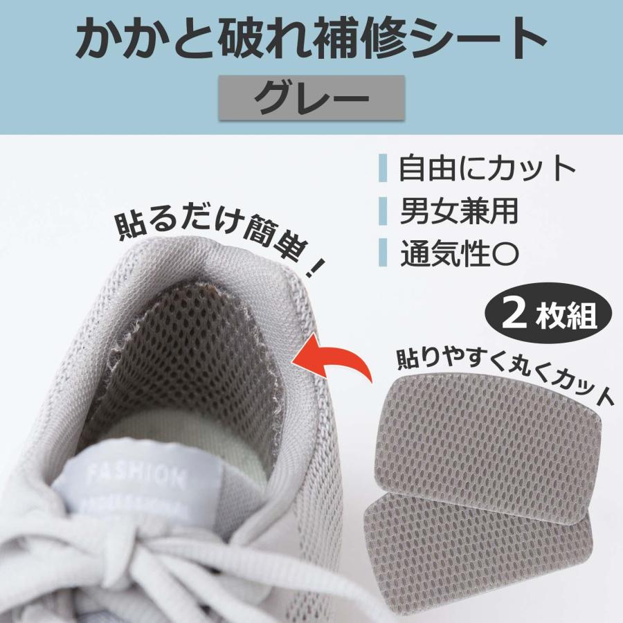 かかと破れ補修シート 2枚入 グレー 靴 かかと 補修 修理 保護 カットOK 擦り切れ 防止 スニーカー 内側 男女兼用 貼るだけ サイズ微調整 :  通販奉行 - 通販 - Yahoo!ショッピング