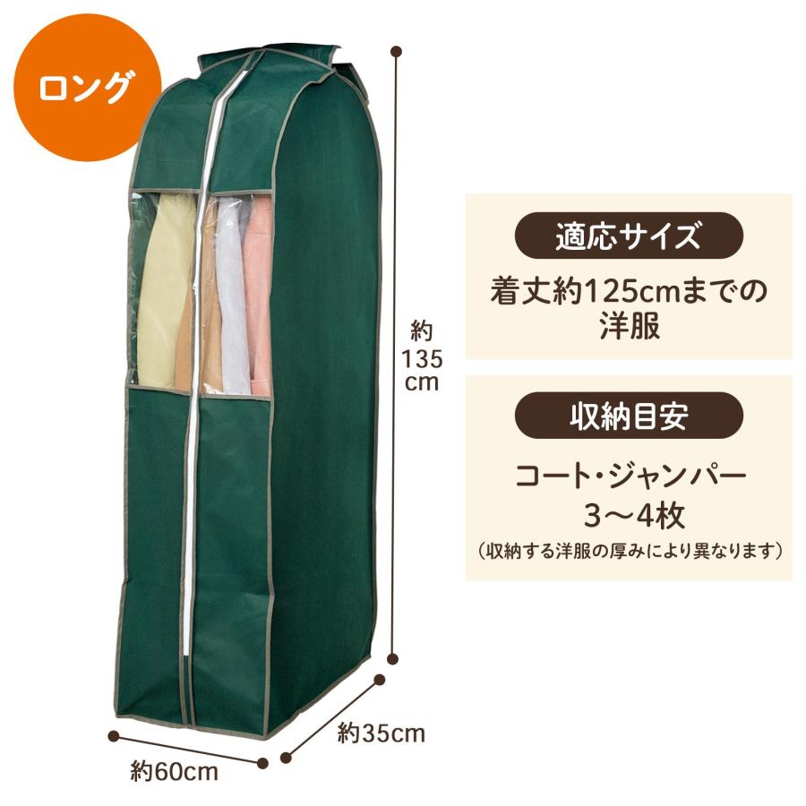 マチ付衣類カバー ロング 衣装カバー 洋服カバー ほこり防止 不織布