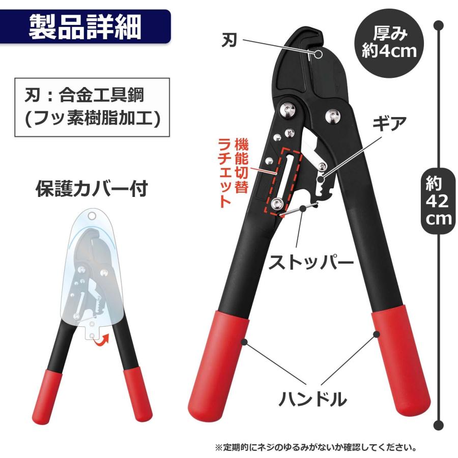 ラチェット式 太枝切りばさみ 切替タイプ 保護カバー付き 6段階ギア 枝