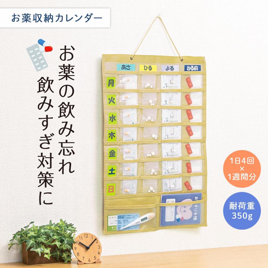 お薬カレンダー（１ヶ月・1日3回服薬対応） Amazon.co.jp: お薬カレンダー 壁掛け 【プロの薬剤師が選んだ