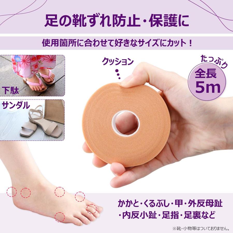 靴ずれ防止テープ 靴擦れ 保護 伸縮 防止 対策 テープ かかと つま先