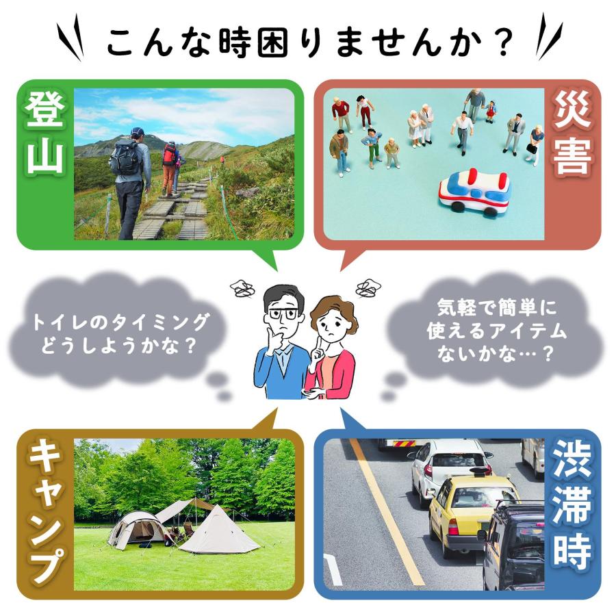 サッと使える緊急携帯トイレ 大小便兼用 4回分 緊急トイレ 携帯