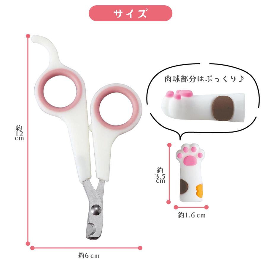 ペット用爪切り 肉球キャップ付 丸型刃 握りやすい O型 滑り止め