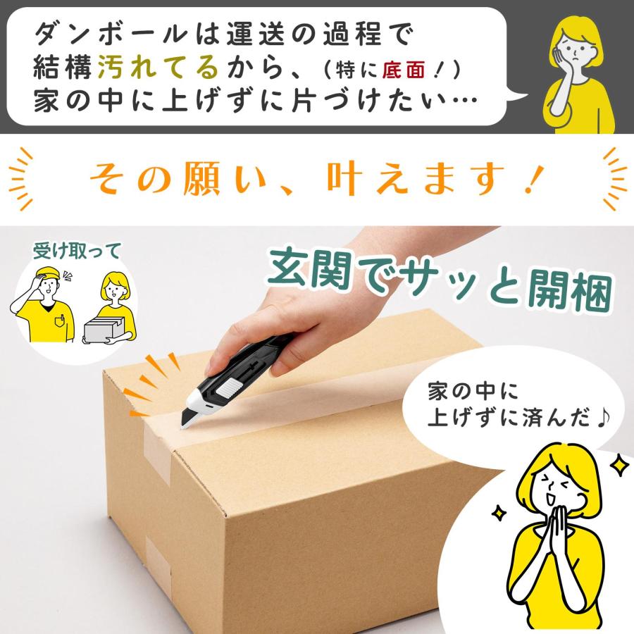 磁石でくっつく ダンボールカッター ロック機能付 先端が丸い 安全設計
