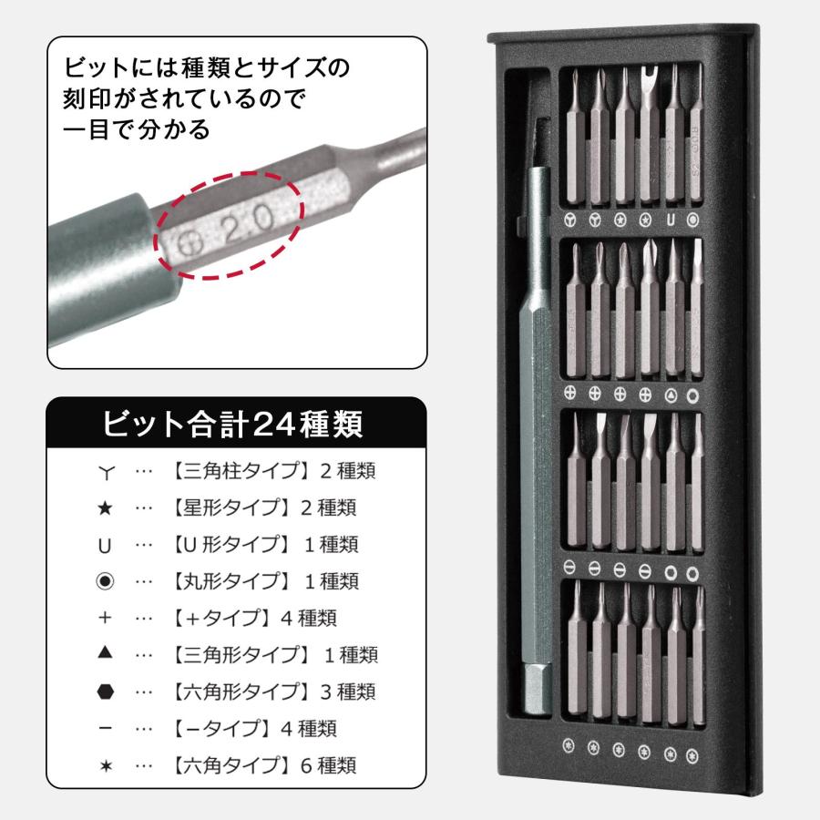 Samuerly 190点 マグネットドライバーセット マグネット付き精密ドライバーセット ビット24種付 Y型 星型 DIY 分解