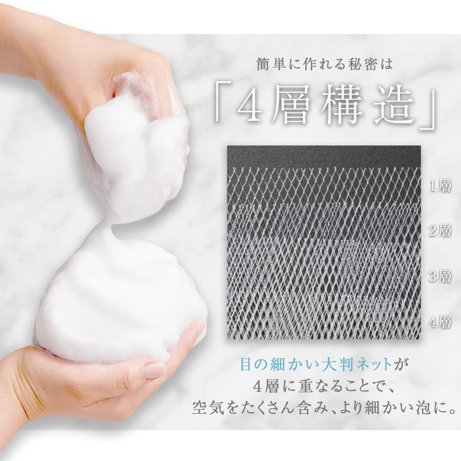 もちもち泡立てネット ビッグ 洗顔 洗顔ネット 4層構造 泡立て 大量泡