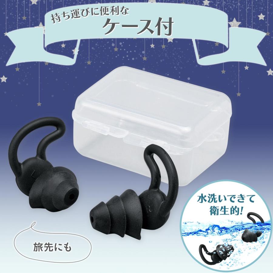 やわらか シリコンの耳栓 水洗いOK 衛生的 ケース付き 睡眠用耳栓 防音