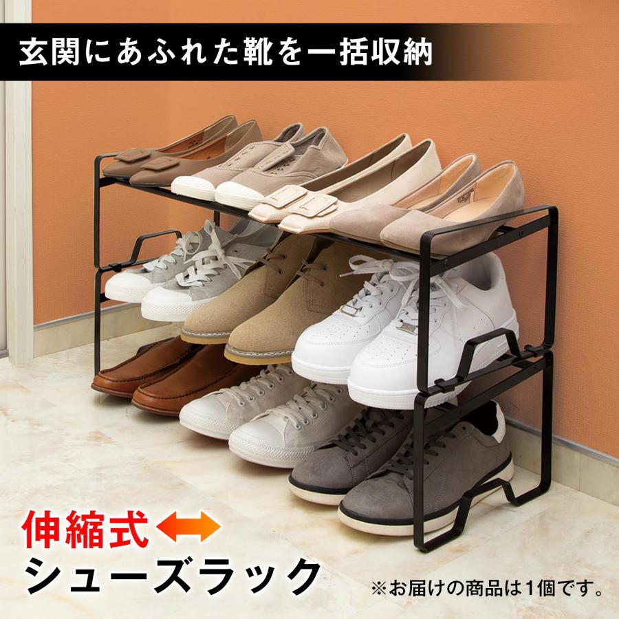 伸縮式シューズラック1台 耐荷重3kg 41〜70cm伸縮 省スペース 伸縮式シューズラック1台 耐荷重3kg 41〜70cm伸縮 省スペース