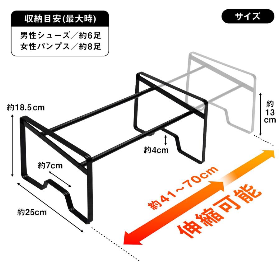 伸縮式シューズラック1台 耐荷重3kg 41〜70cm伸縮 省スペース 玄関収納 有効活用 溝付き 持ちやすい 滑り止め付 重ね置きOK スリム｜fu-nabi｜05