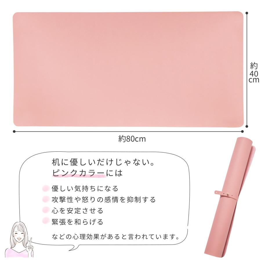 サッと使える大判デスクマット ピンク デスクマット 40×80 パソコン