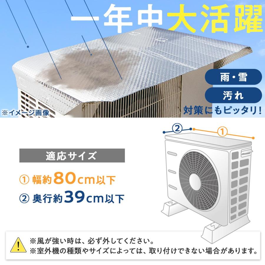 エアコン室外機遮熱シート 室外機カバー マグネットタイプ カバー アルミ 日よけ 省エネ 遮熱 断熱 節電 節電効果 節電対策 簡単取り付け |  | 07