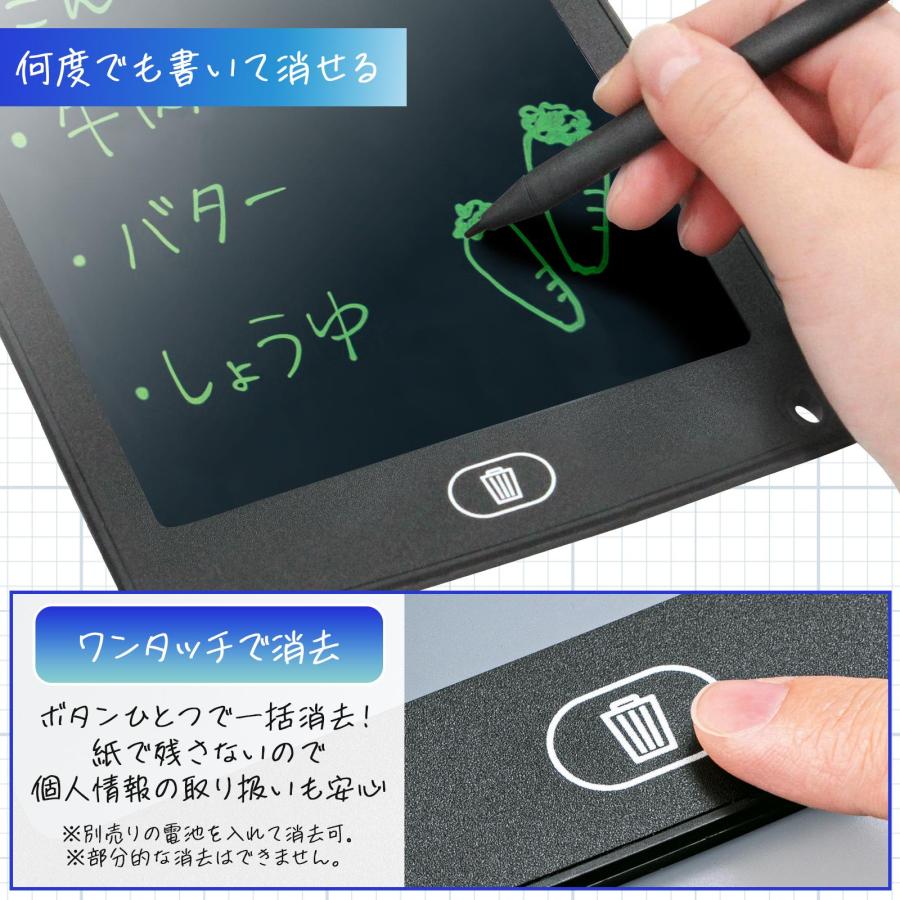 電子ノート 8.5インチ 電子メモ 薄型 軽量 落書き 伝言 マグネット