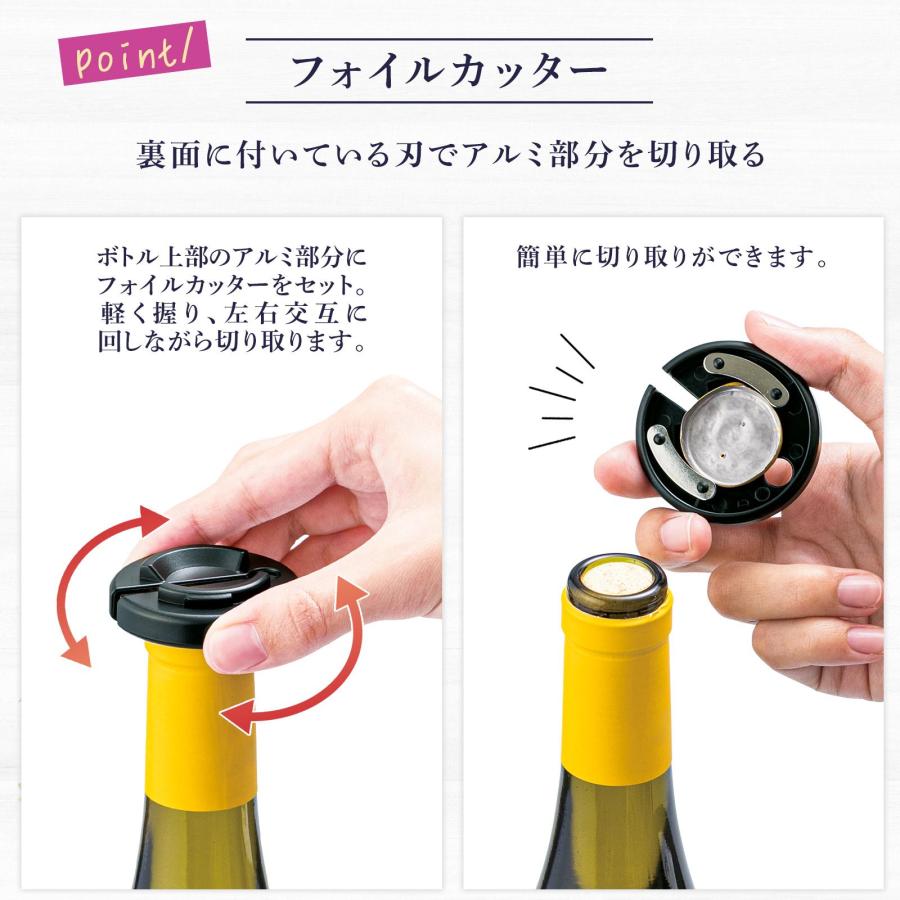 ワインオープナー (カッターストッパー付) セット 手動 開けやすい ワインキャップ 真空 アルコール用品