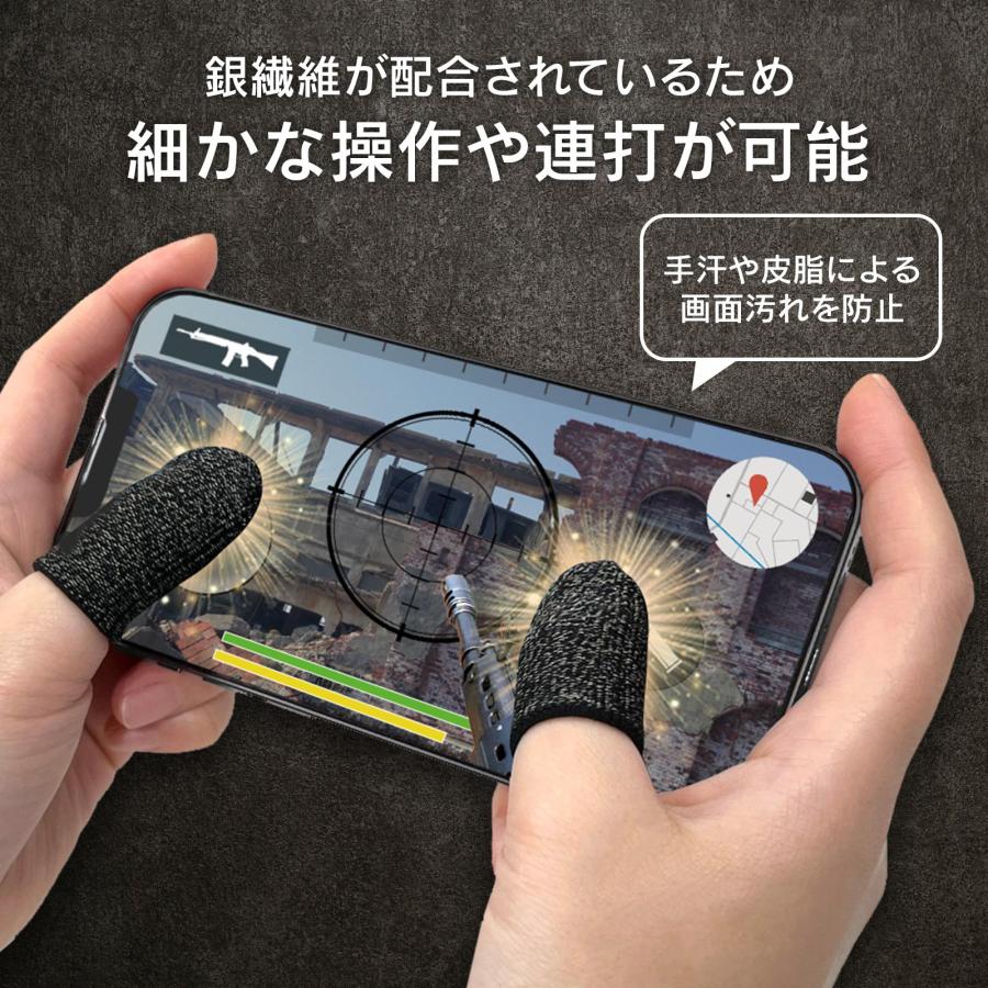 銀繊維入りのスマホ用指サック 10個組 高感度 指紋防止 手汗対策 皮脂