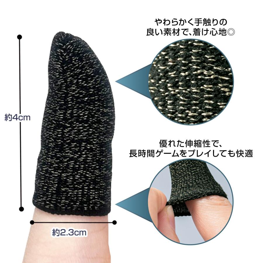 銀繊維入りのスマホ用指サック 10個組 高感度 指紋防止 手汗対策 皮脂