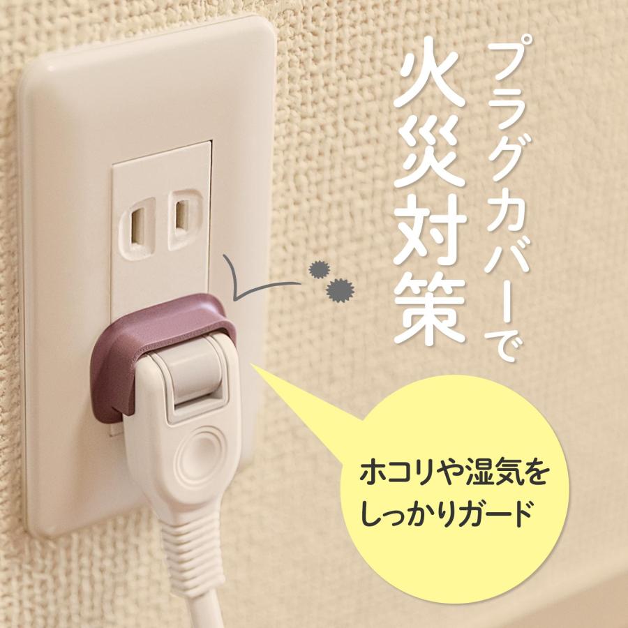 防災用L字プラグカバー 10個組 ムービングプラグ L字 火災対策 ホコリ