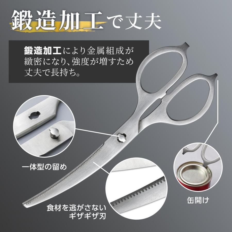 ステンレス製キッチンバサミ カーブ刃 丈夫 オールステンレス ステンレス製キッチンバサミ カーブ刃 丈夫 オールステンレス