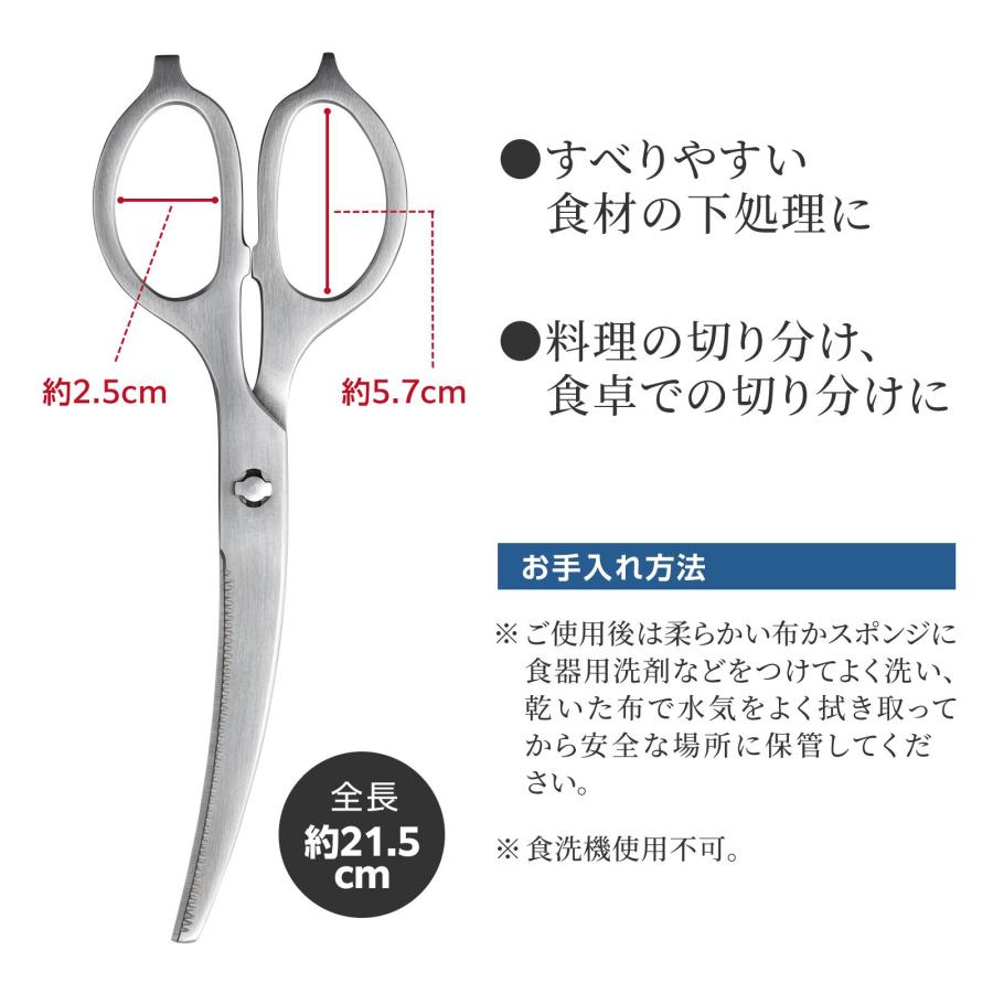 ステンレス製キッチンバサミ カーブ刃 丈夫 オールステンレス ステンレス製キッチンバサミ カーブ刃 丈夫 オールステンレス