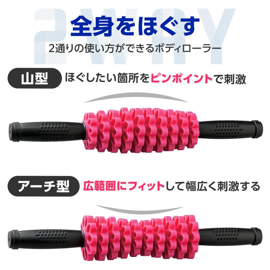 2WAY ボディローラー マッサージ ストレッチ ボディケア リラックス 筋