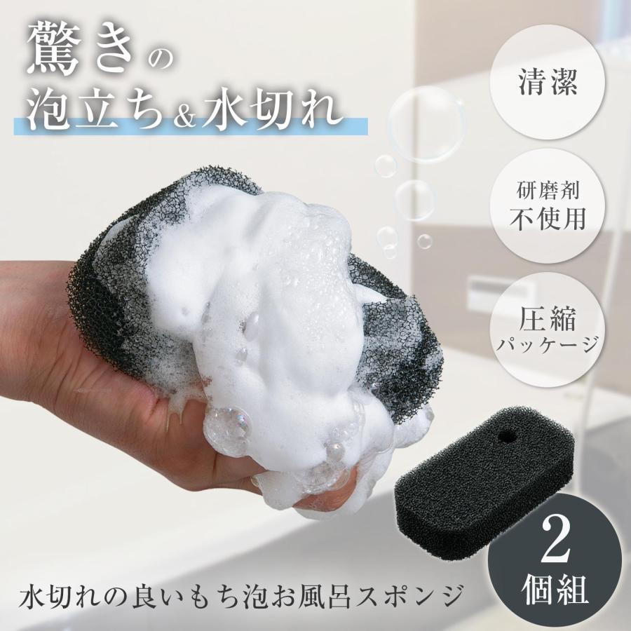 水切れの良いもち泡お風呂スポンジ 2個組 研磨剤不使用 泡立ち 水切れの良いもち泡お風呂スポンジ 2個組 研磨剤不使用 泡立ち