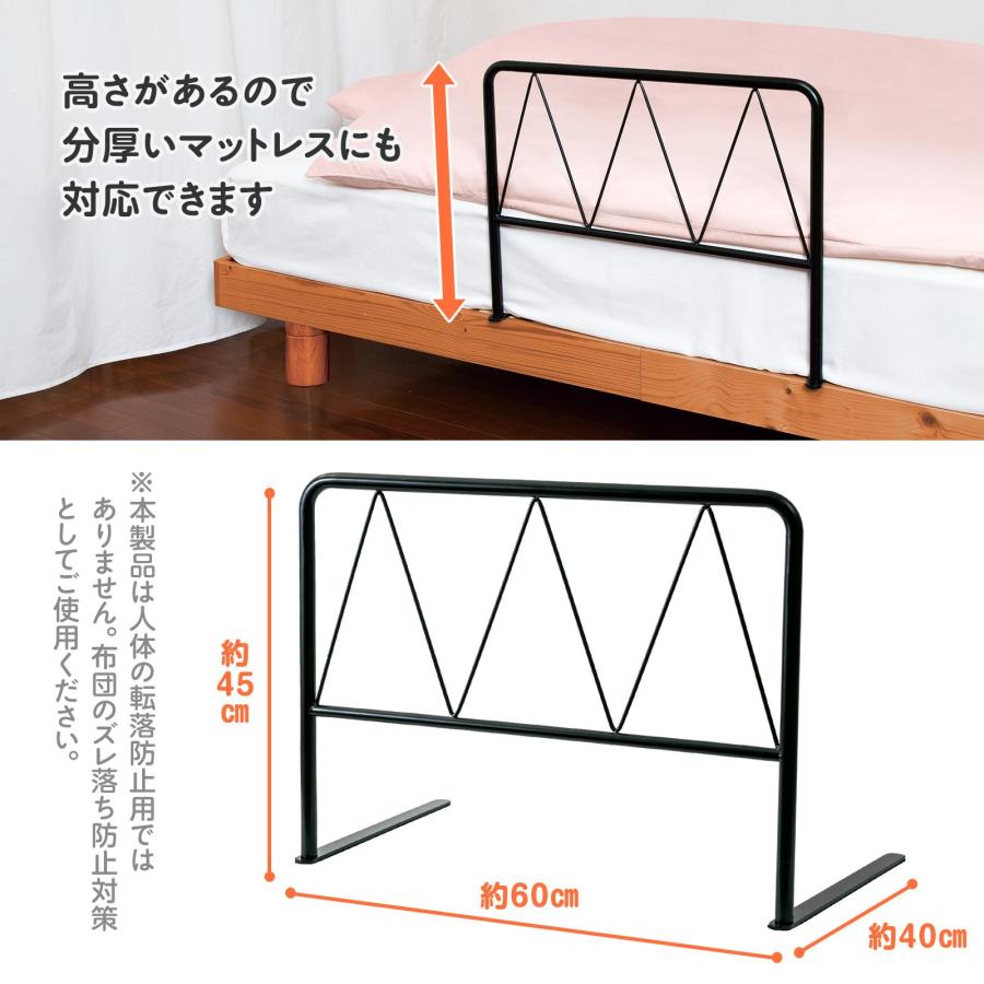 ベッドガード 幅広ハイタイプ 幅60×縦45cm 布団ずれ防止 折りたたみ式