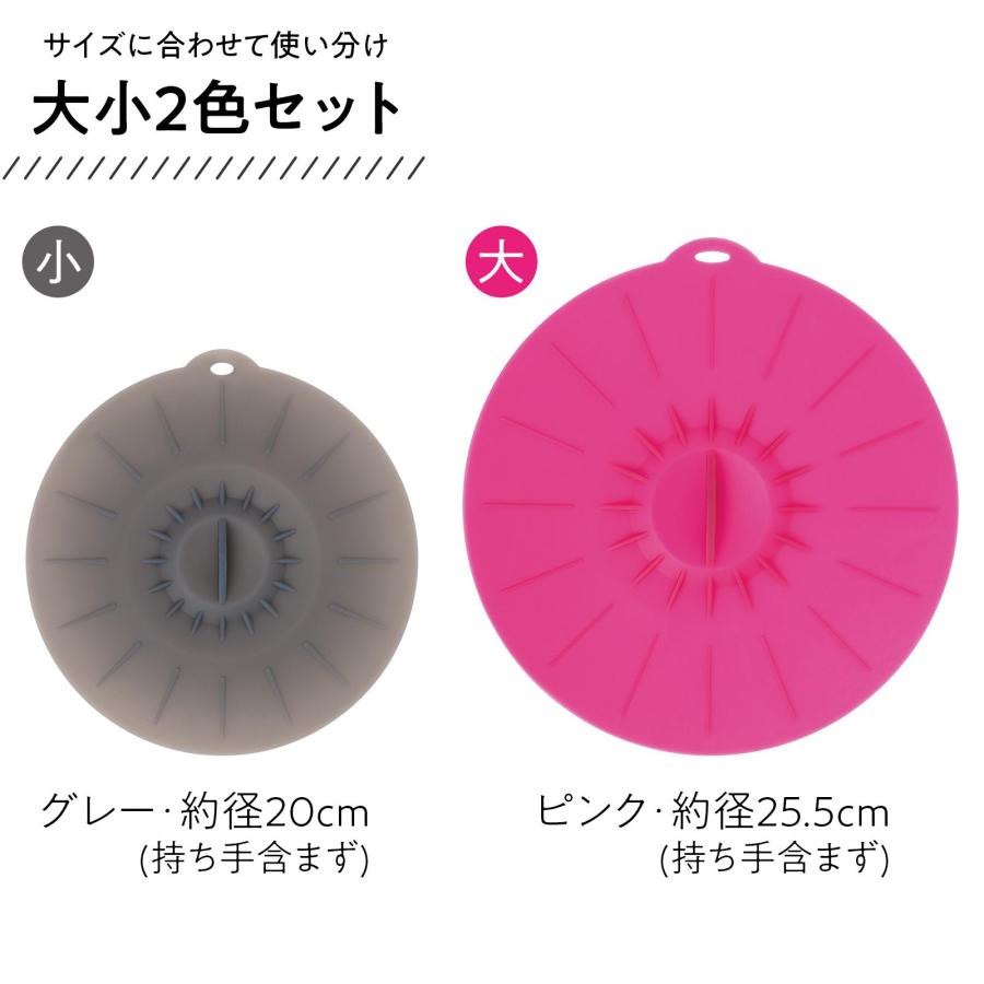 ふた子 お手軽シリコン蓋 大 小 2色セット 食洗機対応 電子レンジOK 一時保存