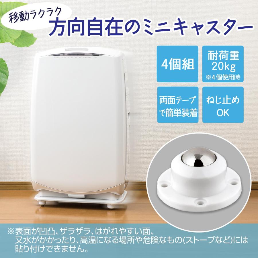 方向自在のミニキャスター 4個組 耐荷重20kg 両面テープ 粘着 ねじ止めOK 360度 薄型 簡易 ボール キャスター 収納 板 ごみ箱 移動