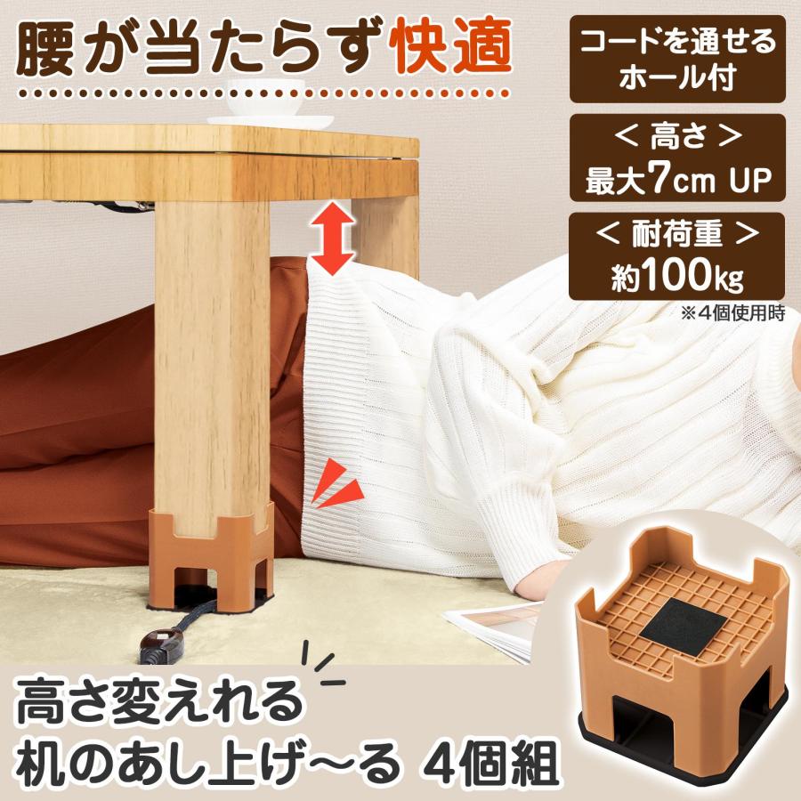 高さ変えれる机のあし上げ〜る 4個組 7cm 3cm 2段階 こたつ 机